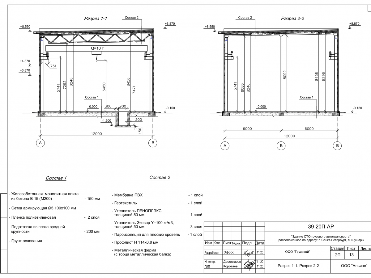 Планировка Грузовое СТО из сэндвич-панелей -  фото 6